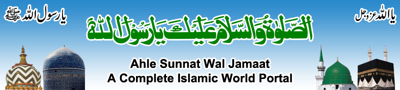 Ahle Sunnat Wal Jamaat